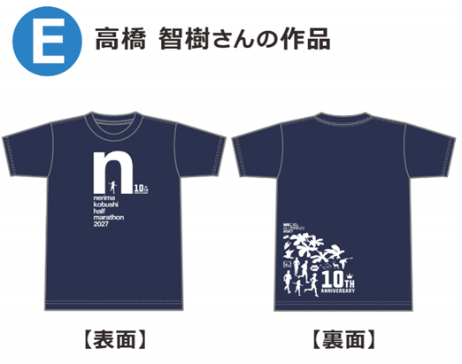 https://nerima-halfmarathon.jp/2026/wp-content/uploads/2026/03/E.png