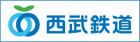 西武鉄道株式会社